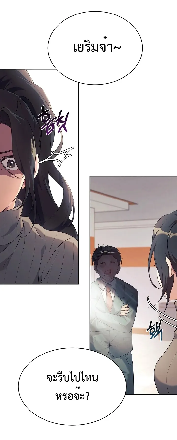 My Daughter is a Dragon ตอนที่ 4 หน้า 46