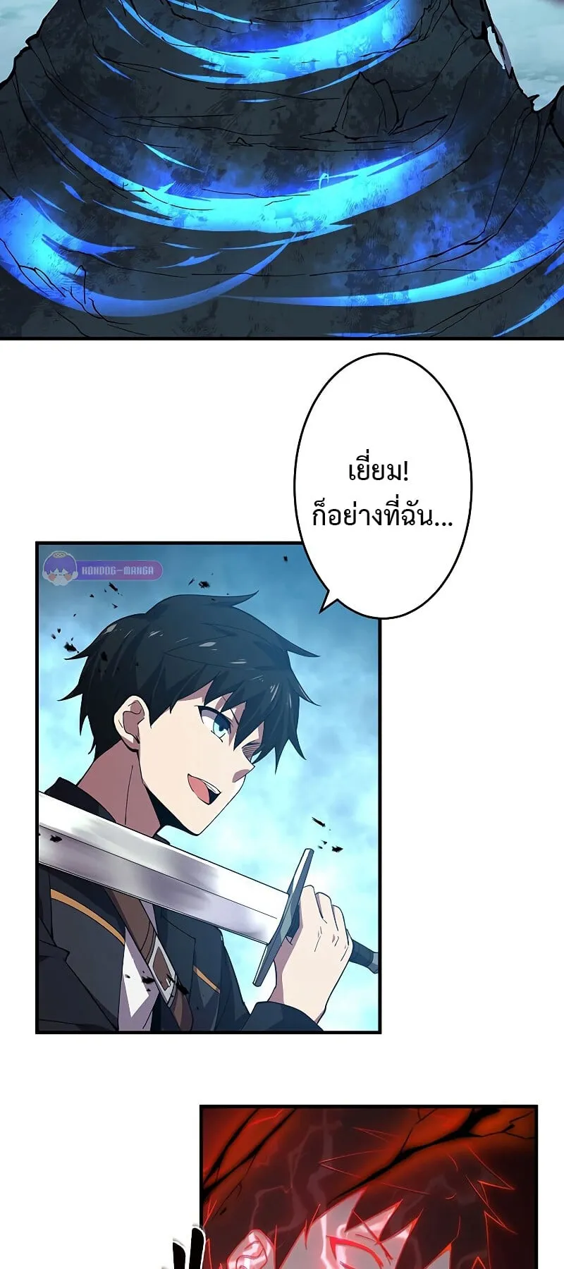 The God-Slaying Copycat ตอนที่ 4 หน้า 48