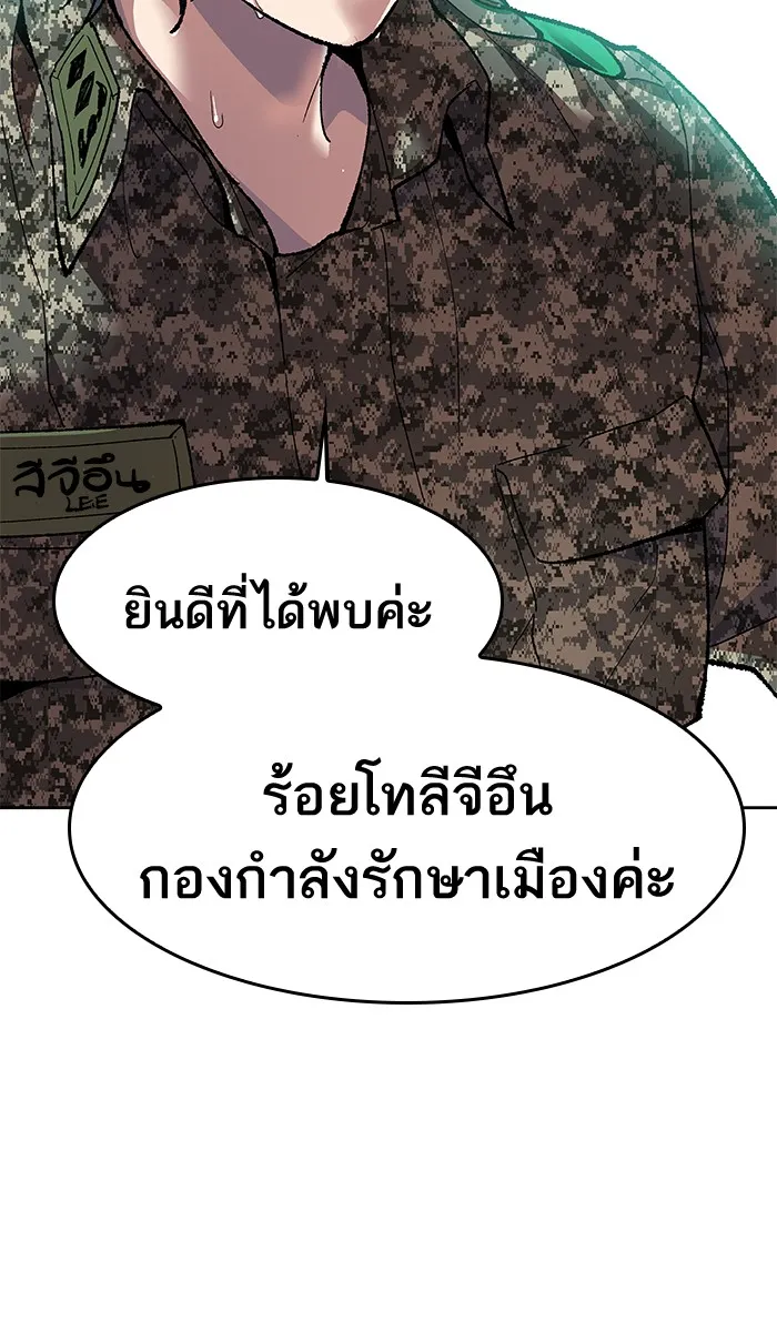 Limit Breaker ตอนที่ 4 หน้า 100