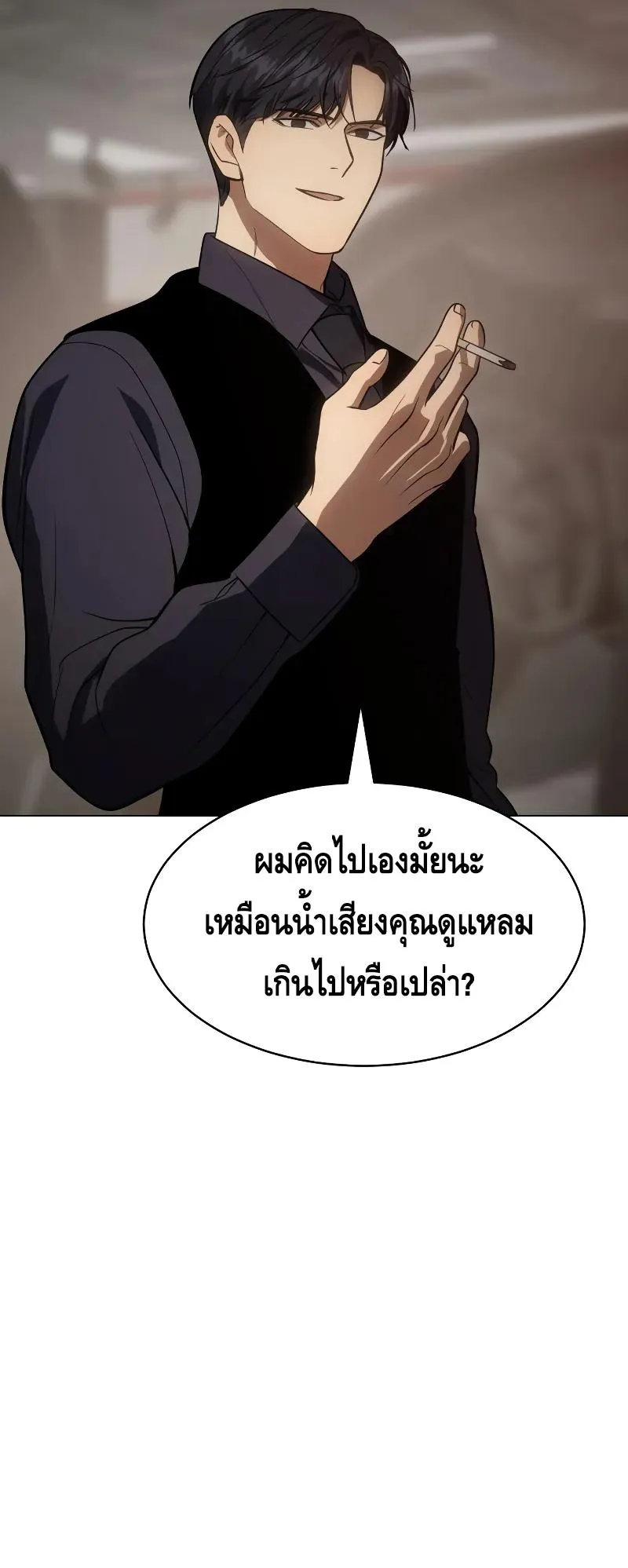 Baek XX ตอนที่ 30 หน้า 60