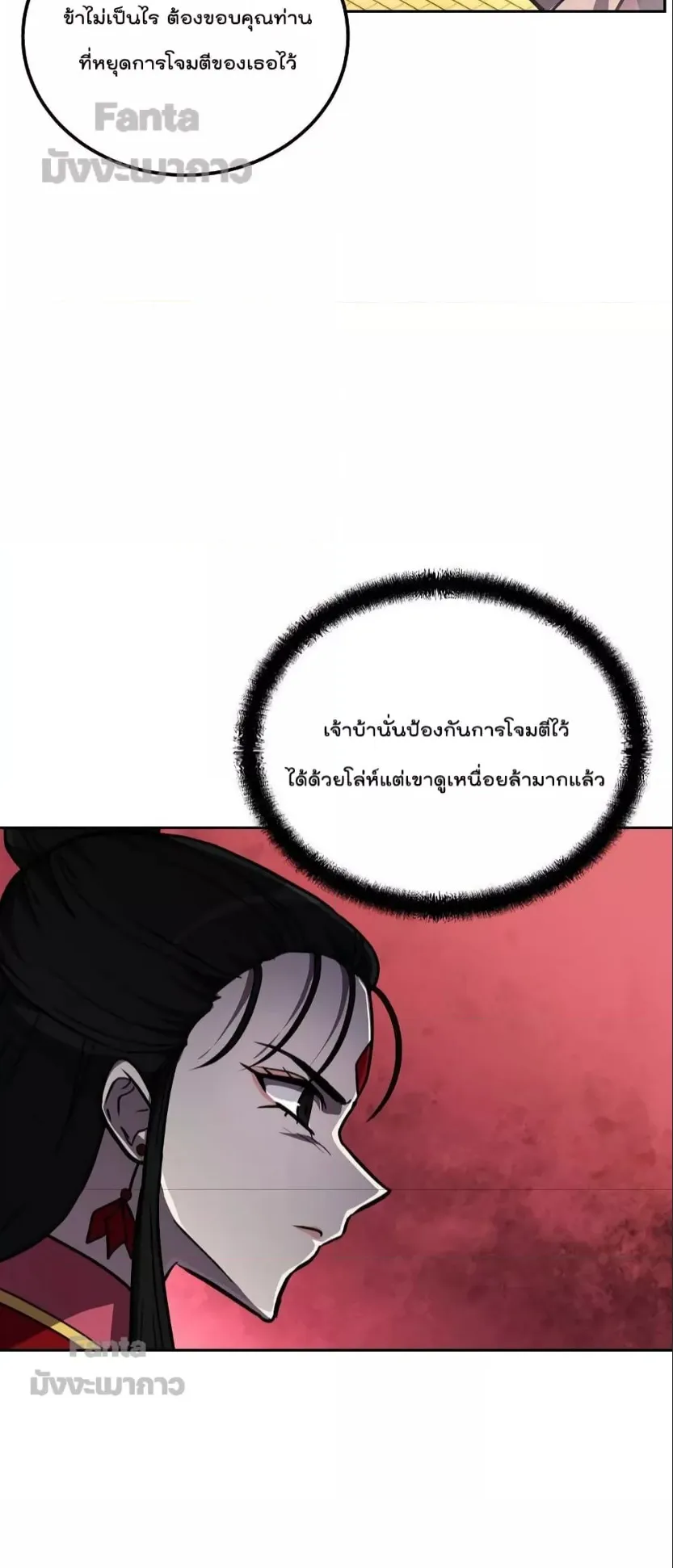 Millennium Spinning ตอนที่ 53 หน้า 13