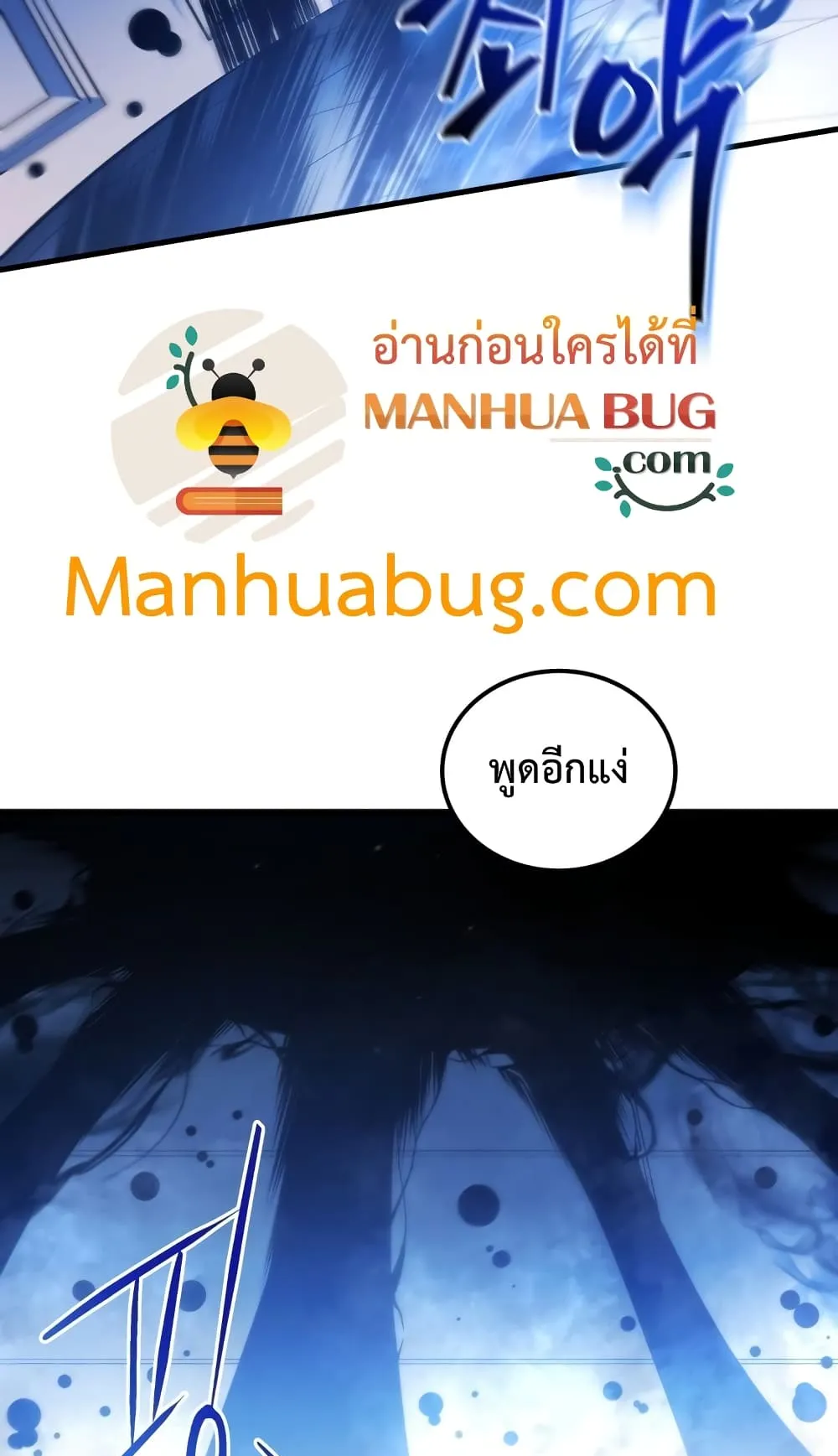 Swordmaster’s Youngest Son ตอนที่ 6 หน้า 82