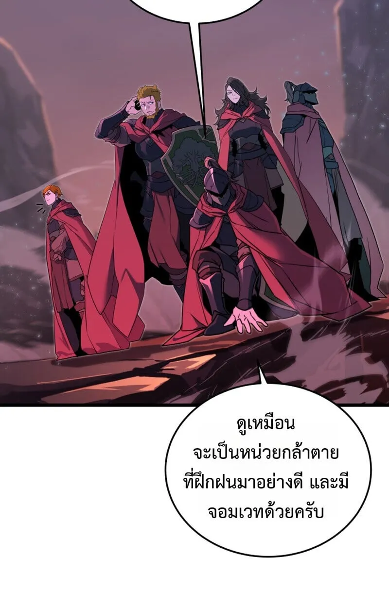 Player of a Fallen Noble Family ตอนที่ 25 หน้า 66