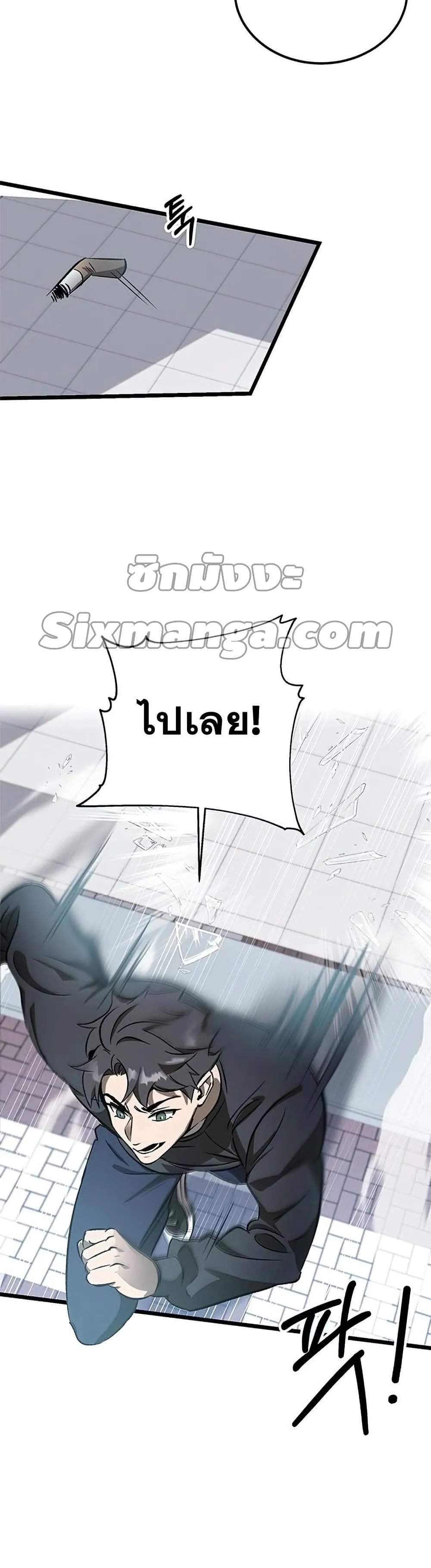 Drug Devourer ตอนที่ 2 หน้า 19