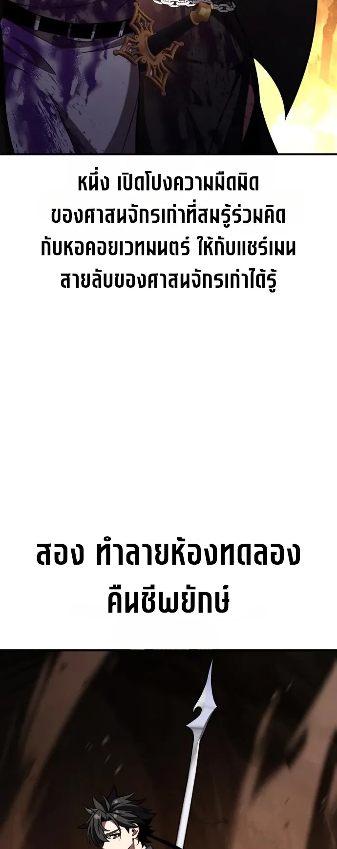 I Killed an Academy Player ตอนที่ 85 หน้า 130