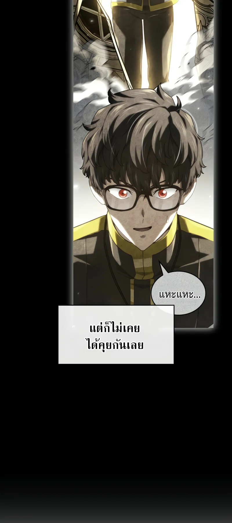 Revenge of the Iron-Blooded Sword Hound ตอนที่ 132 หน้า 94