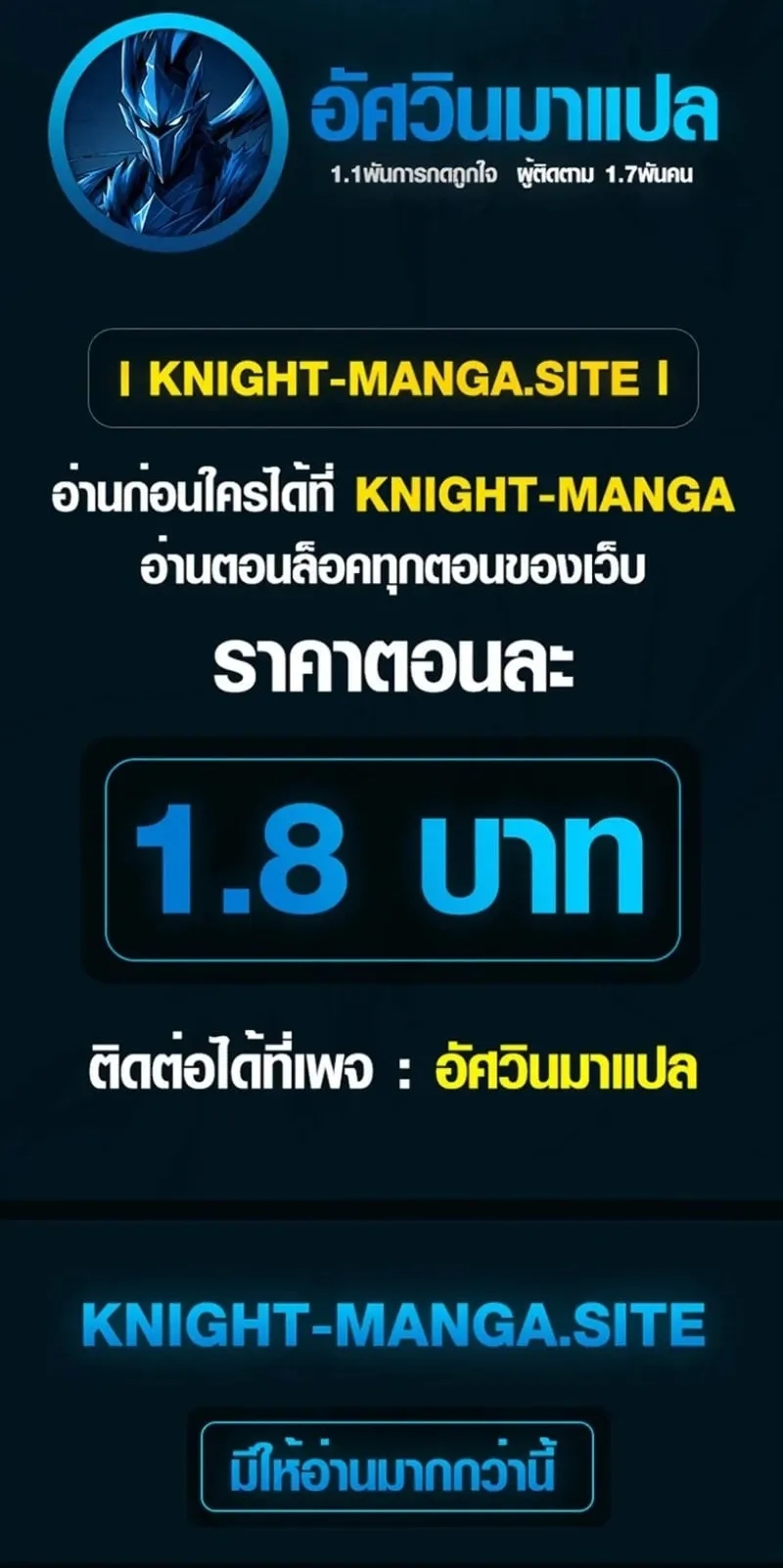 The Frontier Counts 10th-Class Outcast ตอนที่ 14 หน้า 100