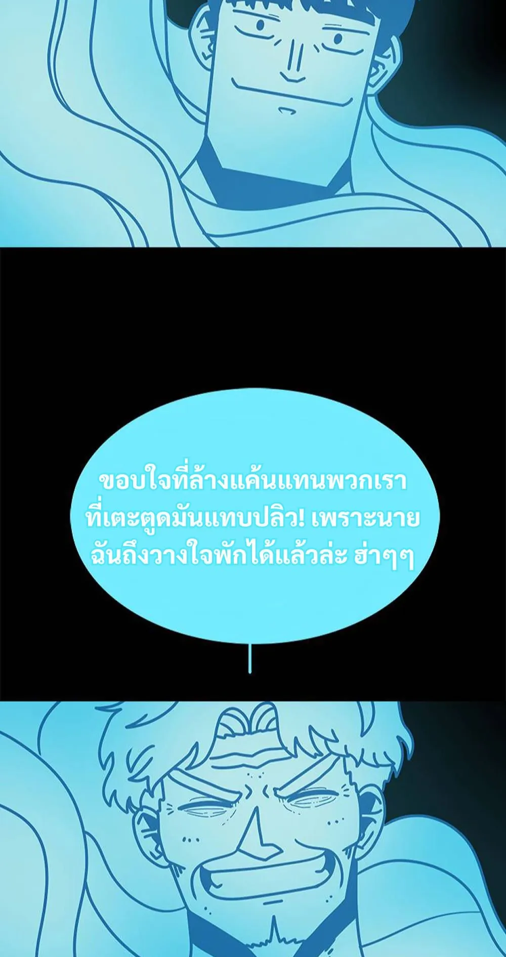 The House Without Time ตอนที่ 27 หน้า 84