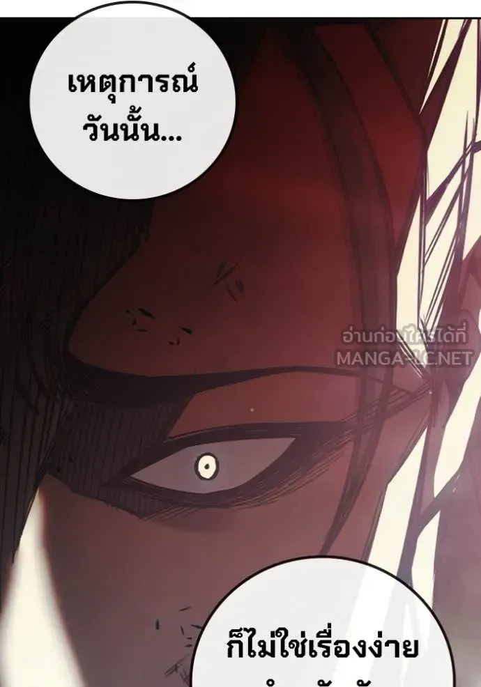 Juvenile Prison ตอนที่ 86 หน้า 241