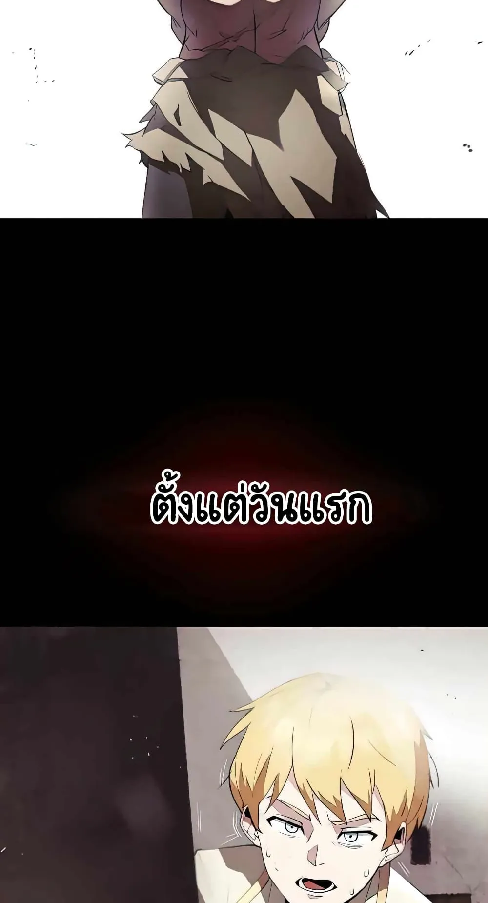 The Lazy Lord Masters the Sword ตอนที่ 31 หน้า 19