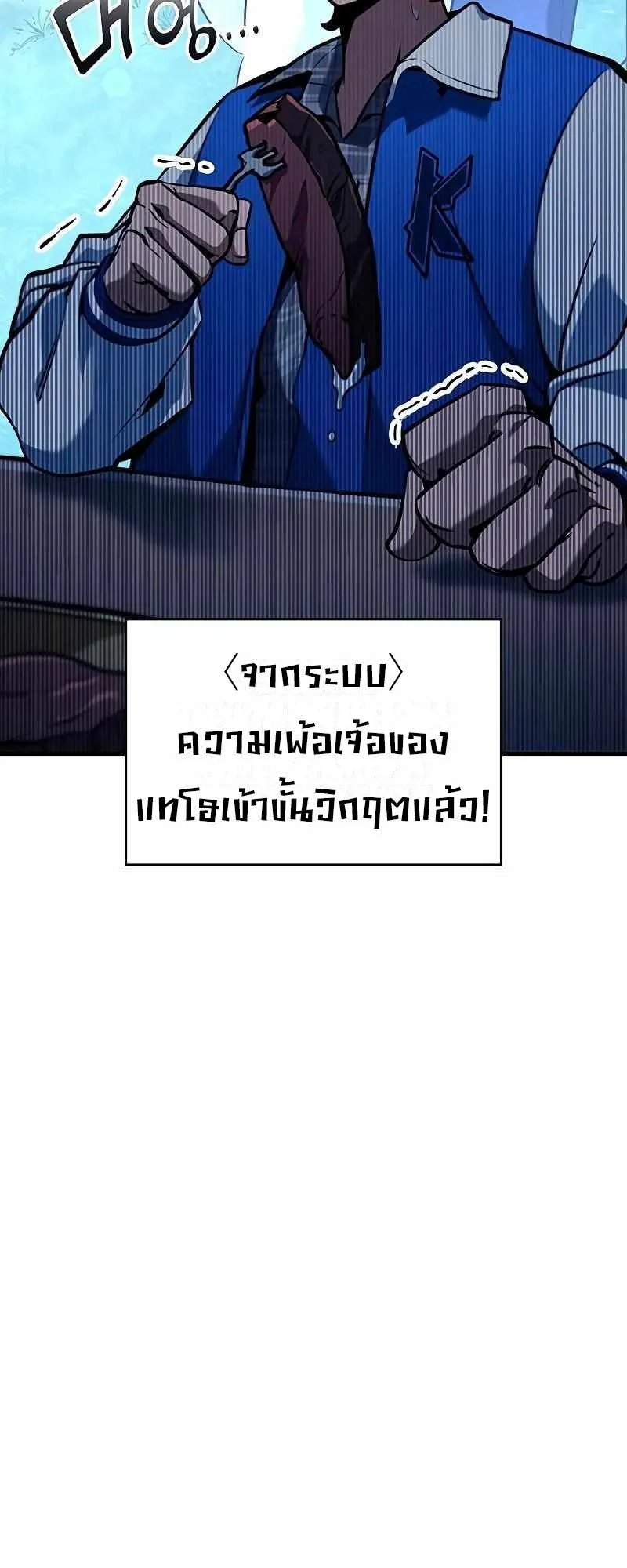 Valhalla Saga ตอนที่ 4 หน้า 17