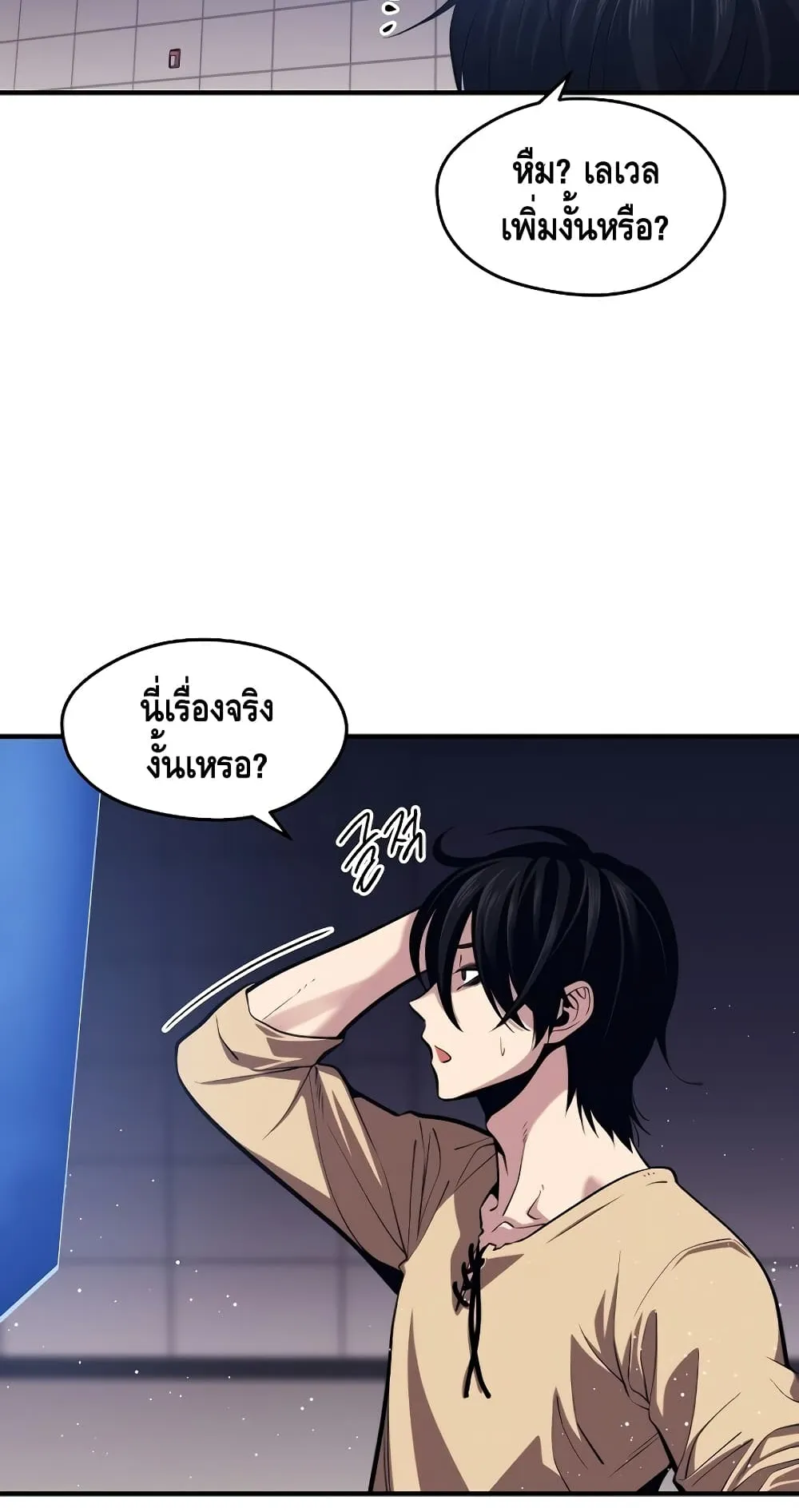 Seoul Station’s Necromancer ตอนที่ 3 หน้า 8