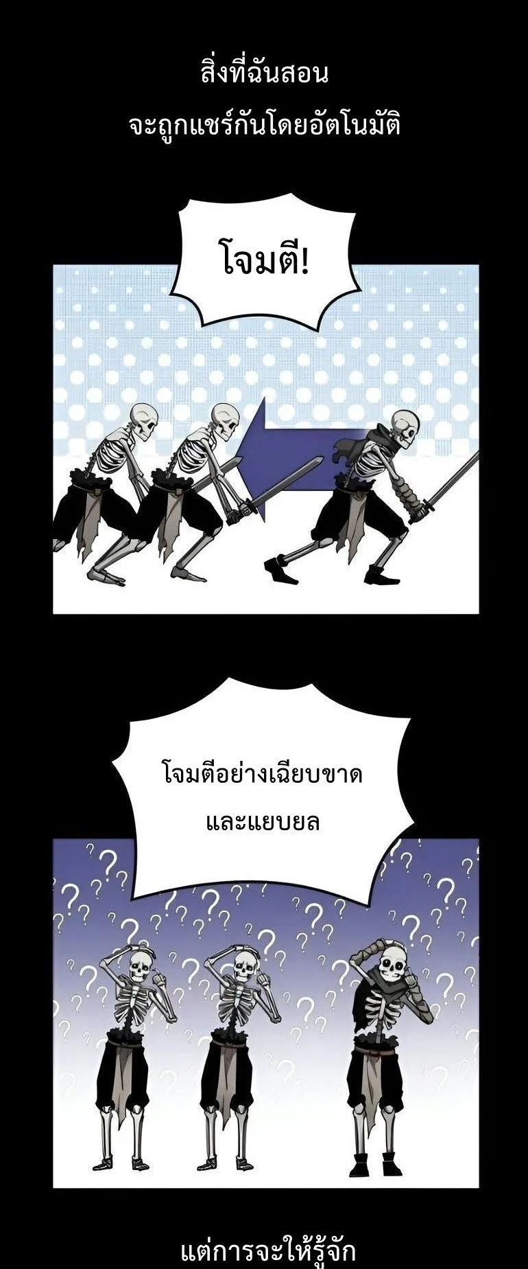 Emperor of Solo Play ตอนที่ 9 หน้า 36