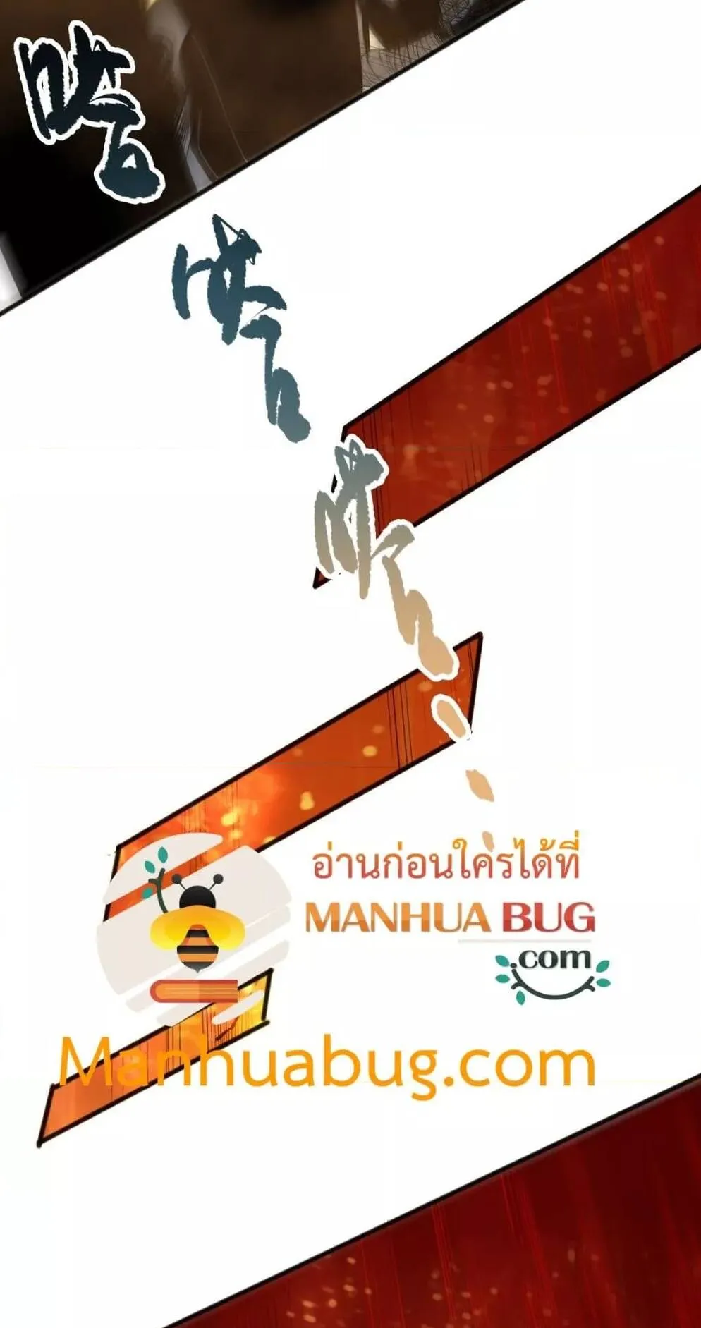 Disastrous Necromancer ตอนที่ 92 หน้า 54