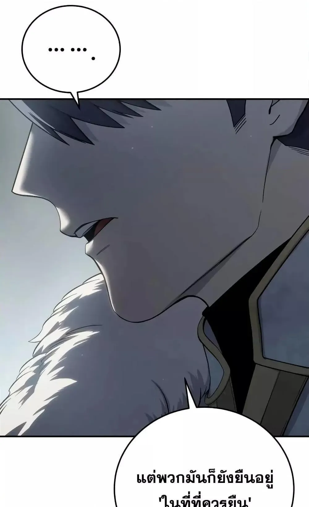 Star-Embracing Swordmaster ตอนที่ 69 หน้า 102