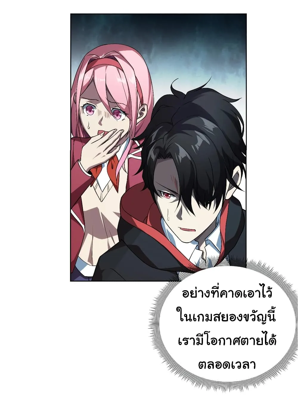 Start with Trillions of Coins ตอนที่ 2 หน้า 29