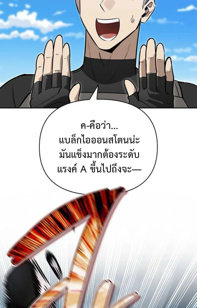 S-Class Hunter Heals with Monsters ตอนที่ 7 หน้า 145