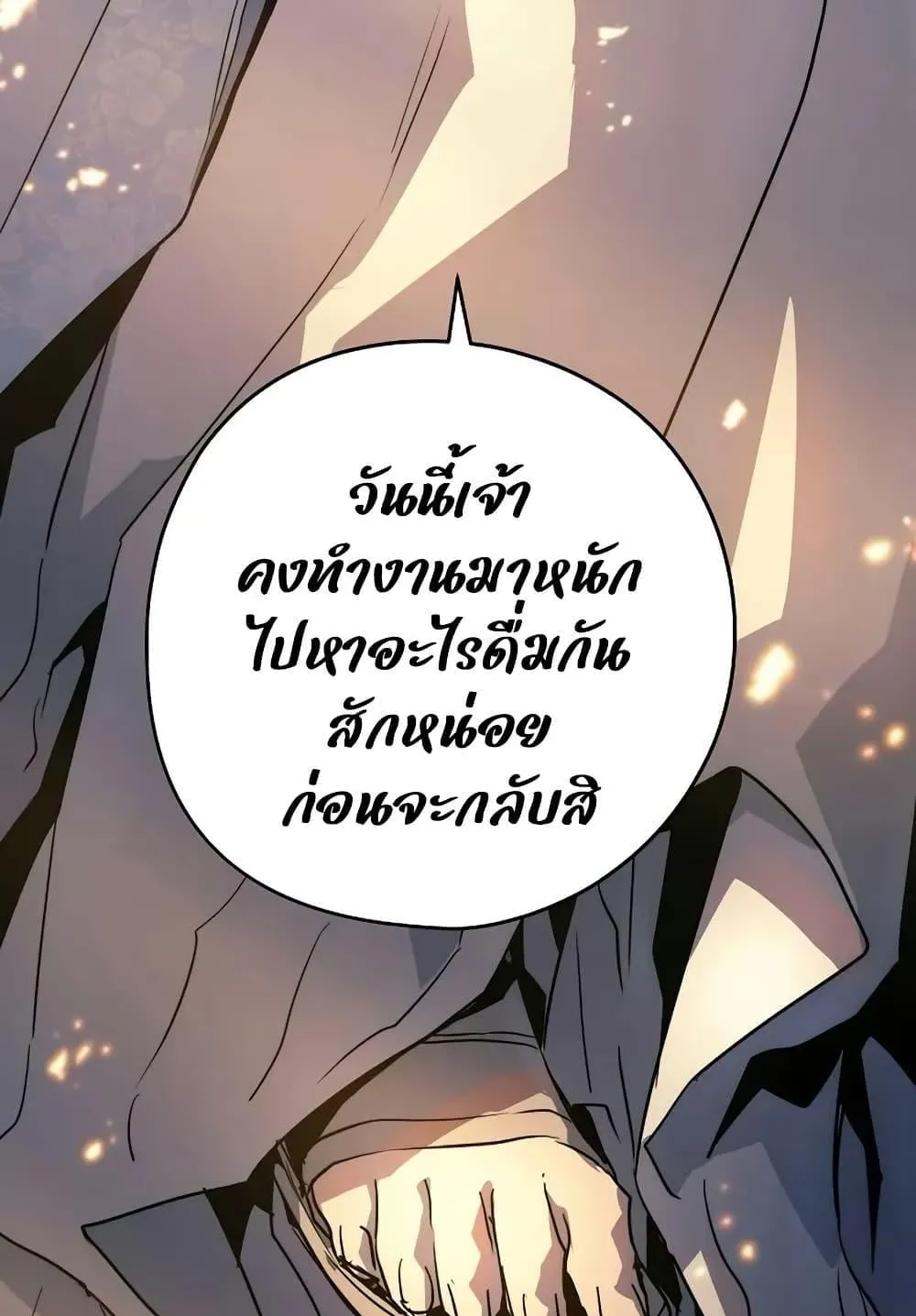 Absolute Regression ตอนที่ 39 หน้า 4