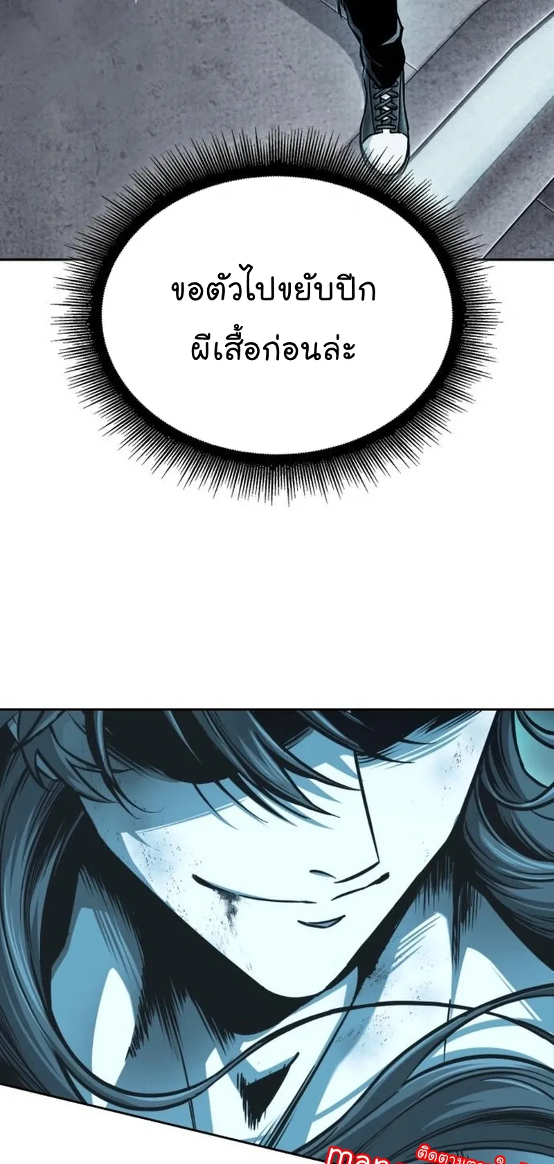 Nano Machine Chapter 263 หน้า 31