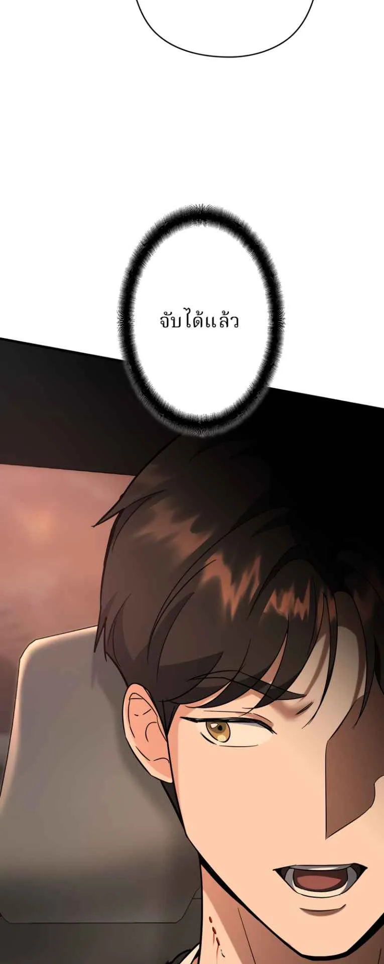 The Swordsmanship Instructor at the Academy ตอนที่ 7 หน้า 42