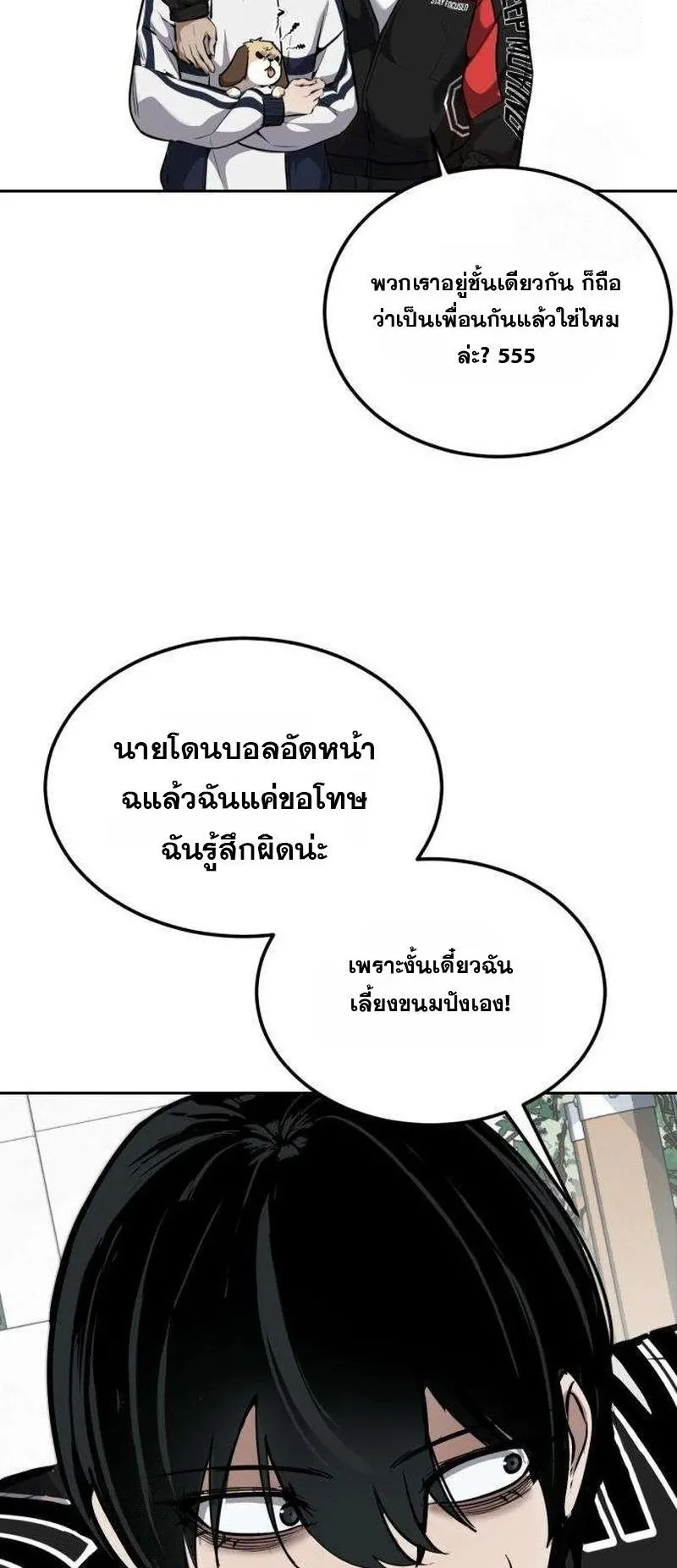 Resurrection Boy ตอนที่ 5 หน้า 115