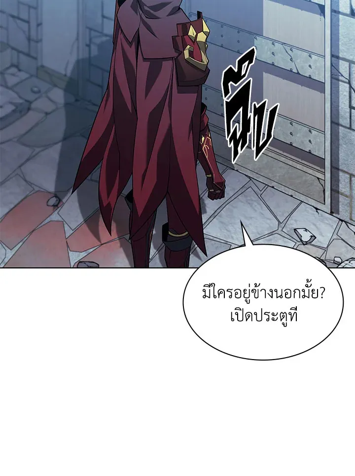 Overgeared ตอนที่ 130 หน้า 56
