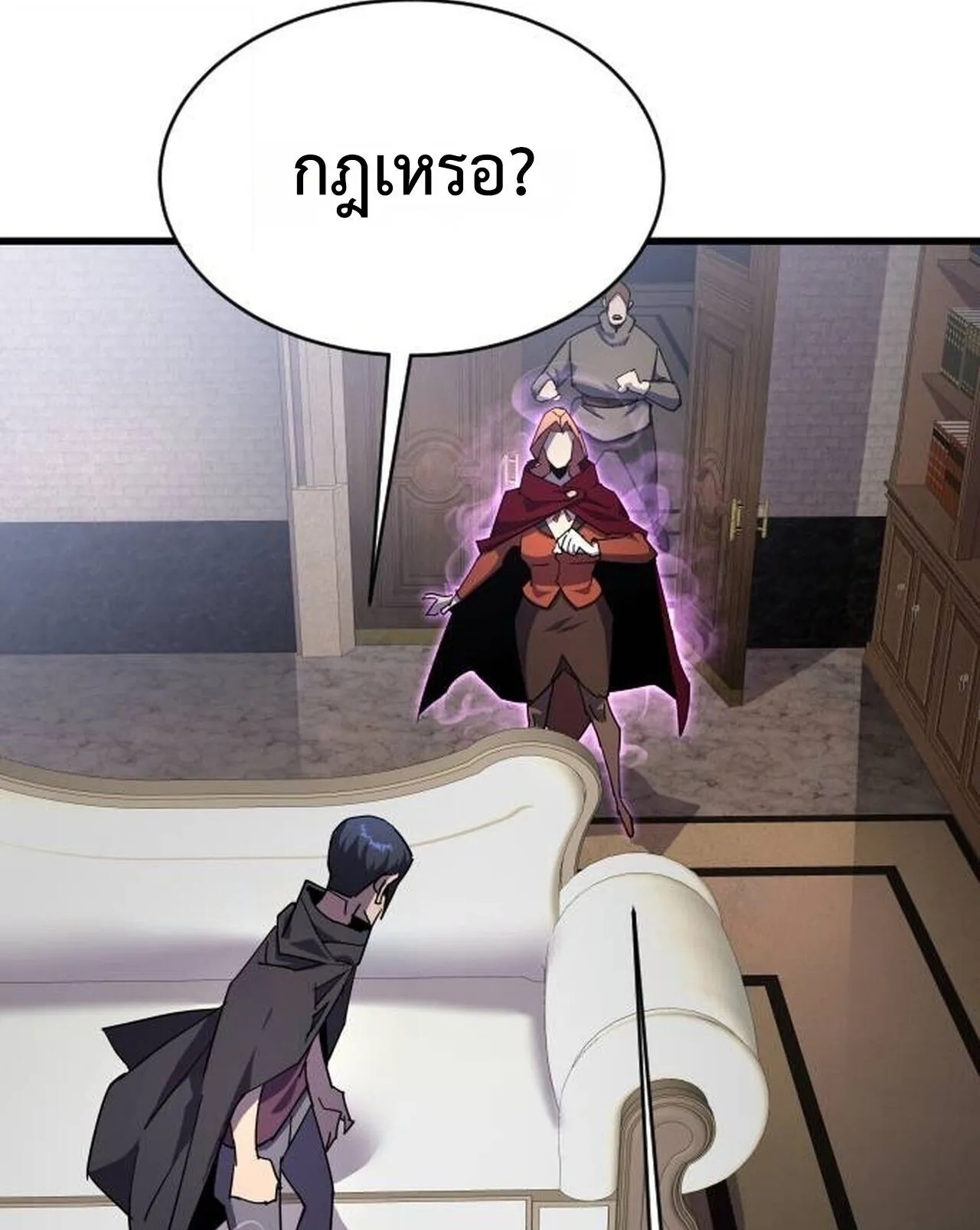 The Genius Mage Who Uses His Fists ตอนที่ 32 หน้า 161