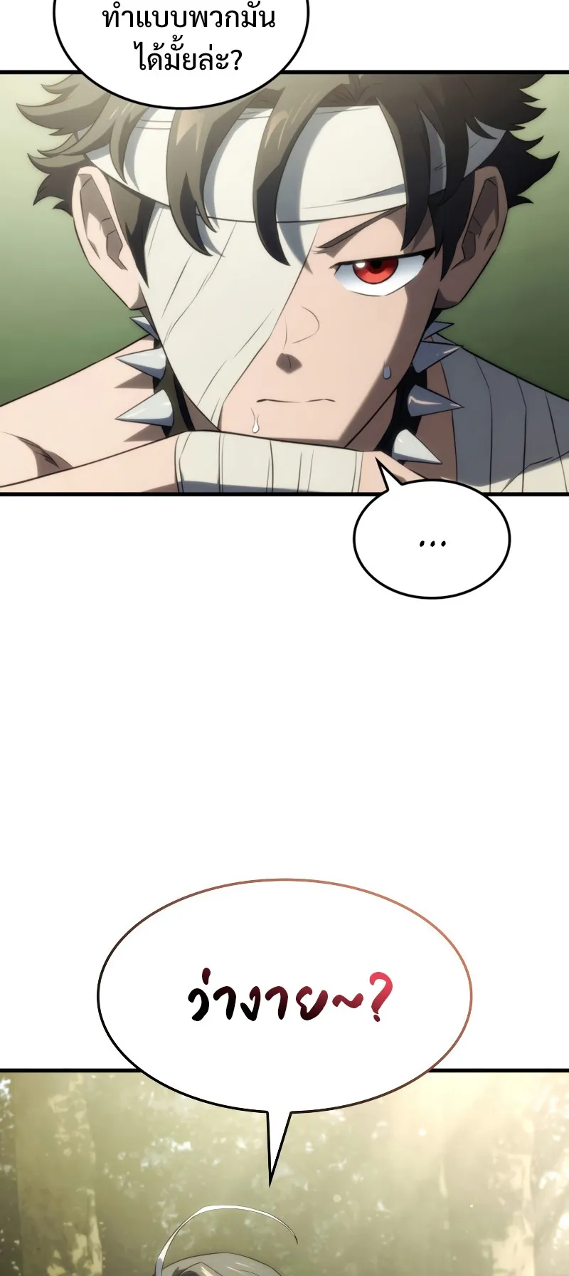 Revenge of the Iron-Blooded Sword Hound ตอนที่ 35 หน้า 61