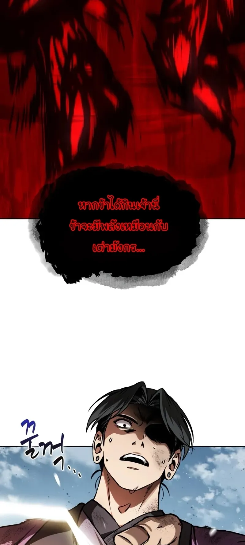 Nano Machine Chapter 260 หน้า 12