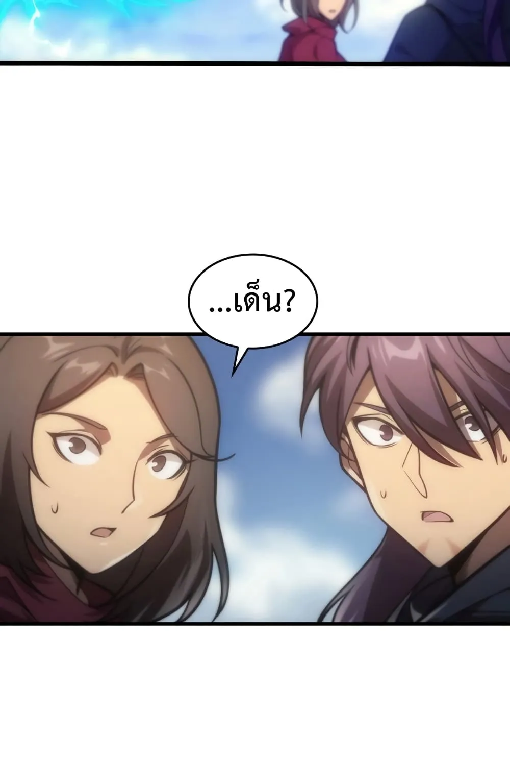 My Civil Servant Life Reborn in the Strange World ตอนที่ 3 หน้า 36