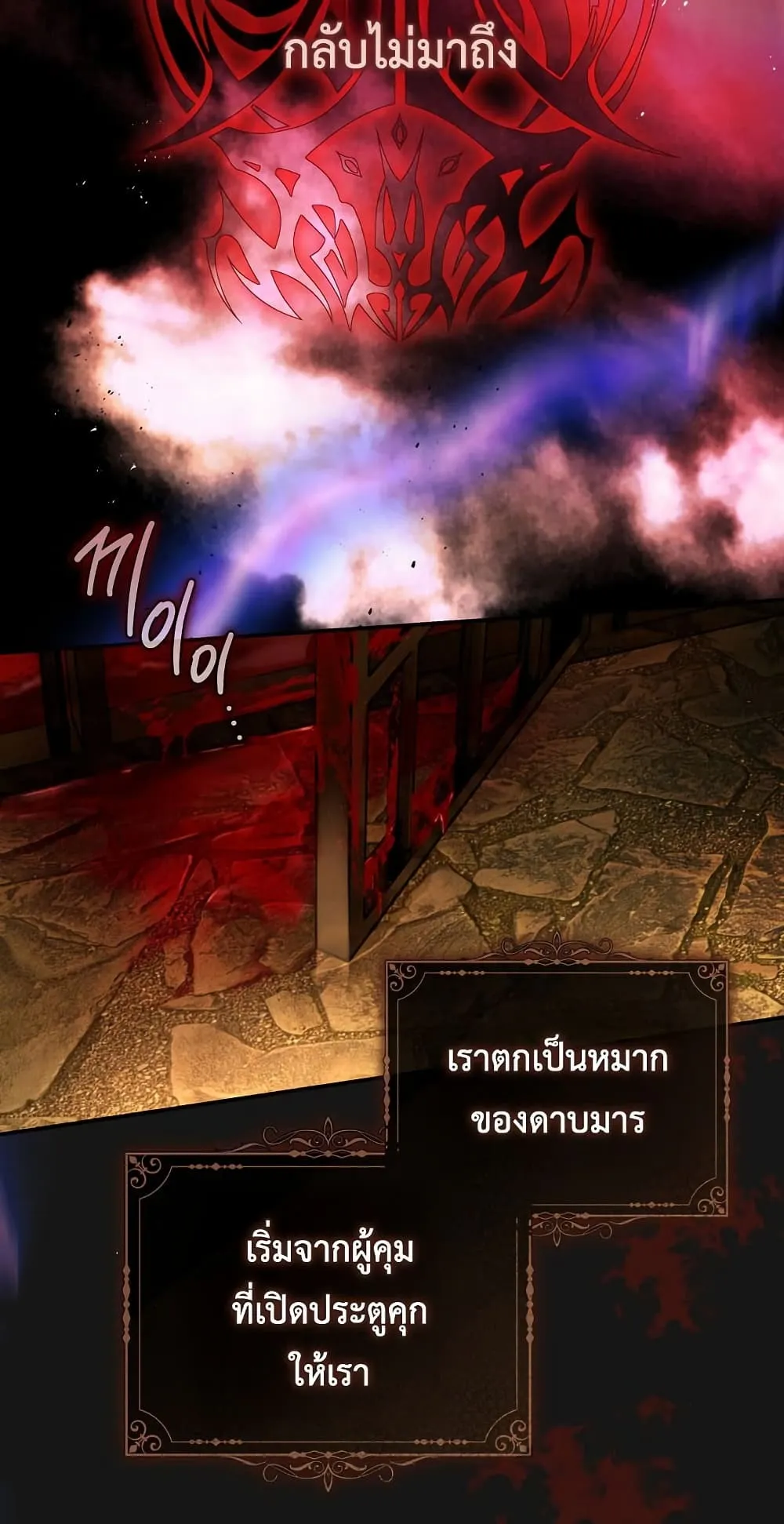 The Flower With a Sword ตอนที่ 3 หน้า 15