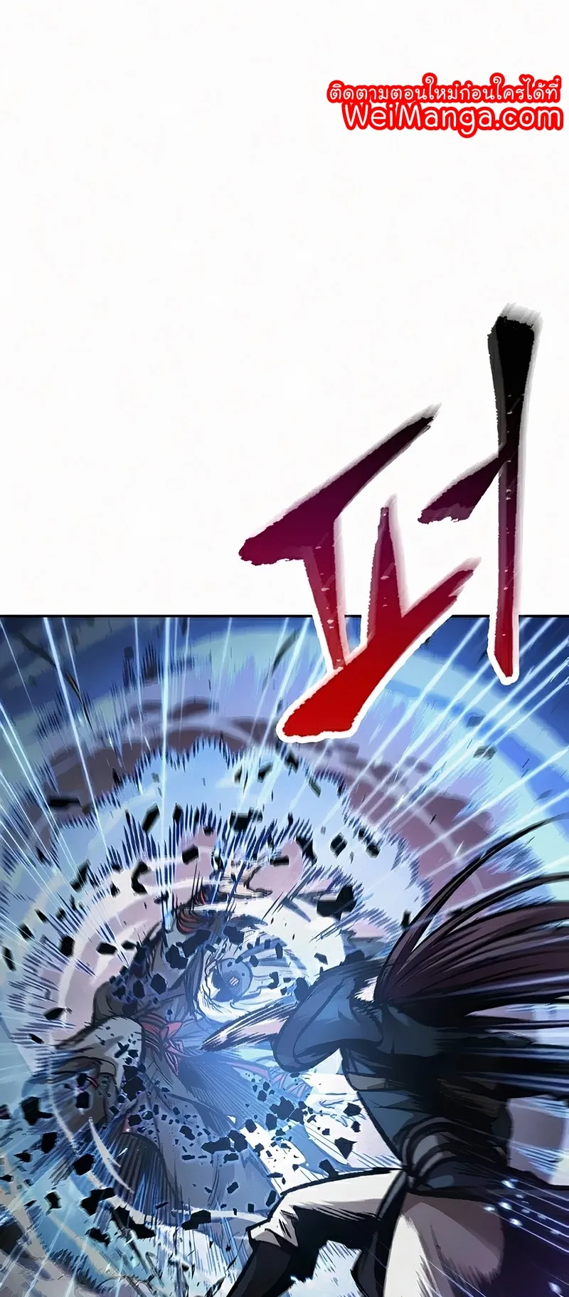 Nano Machine Chapter 81 หน้า 5