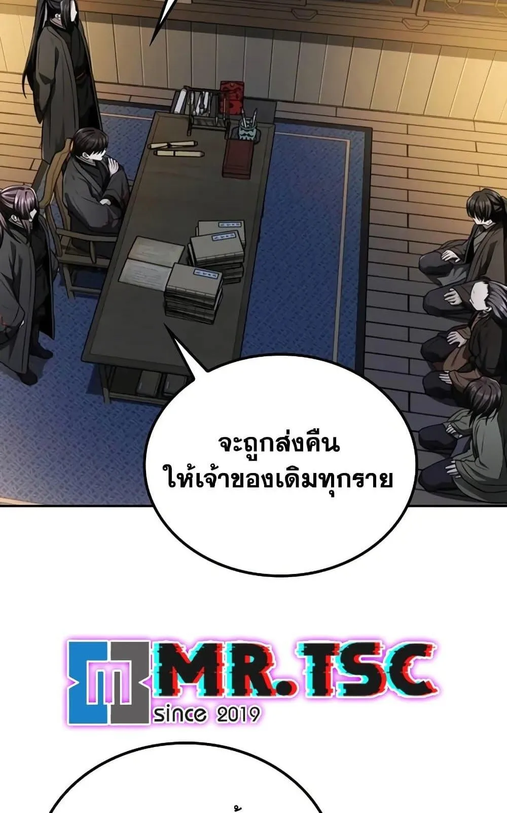 Mount Hua Sect’s Genius Phantom Swordsman ตอนที่ 13 หน้า 66