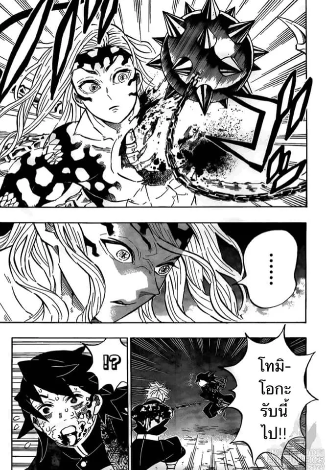 Kimetsu no yaiba ตอนที่ 190 หน้า 17