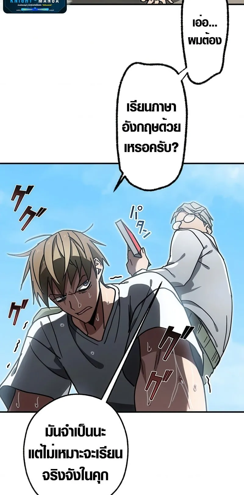 Aristocrat’s Revenge ตอนที่ 10 หน้า 50