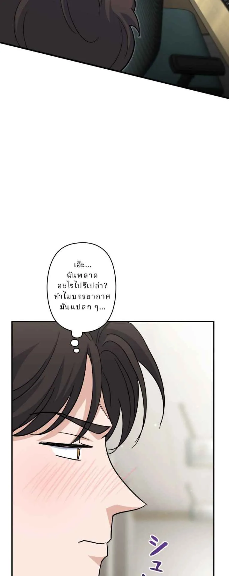 The Swordsmanship Instructor at the Academy ตอนที่ 2 หน้า 22