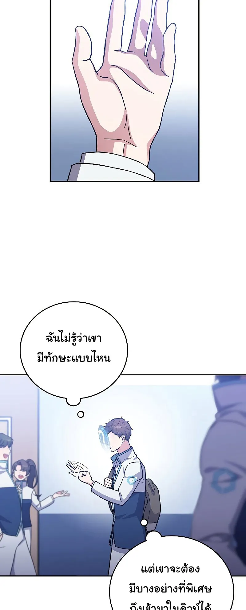 The Novel’s Extra (Remake) ตอนที่ 2 หน้า 36