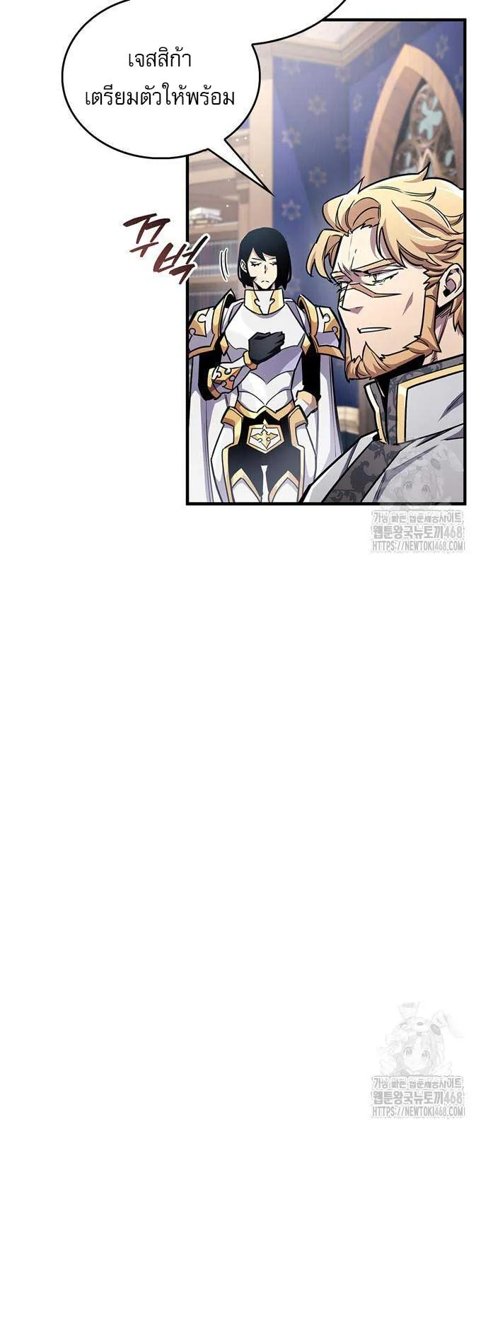 The Player Hides His Past ตอนที่ 60 หน้า 6