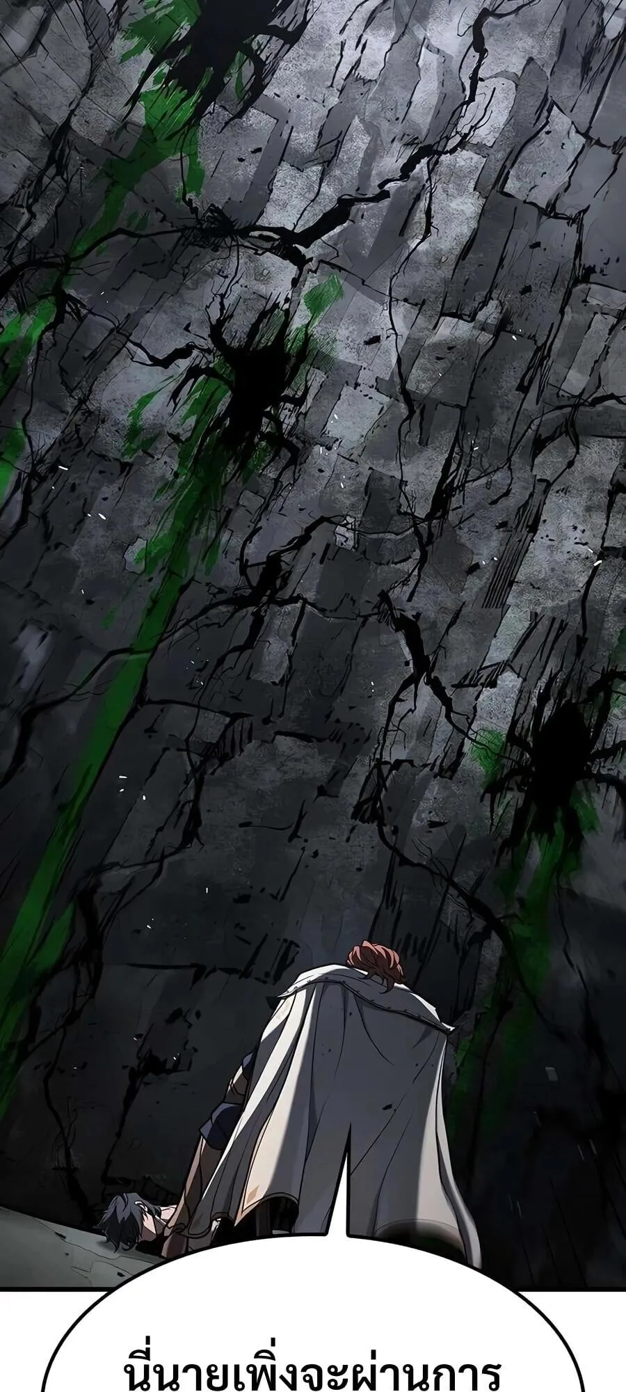 Demonic Beast Hunter Survival Guide ตอนที่ 18 หน้า 57