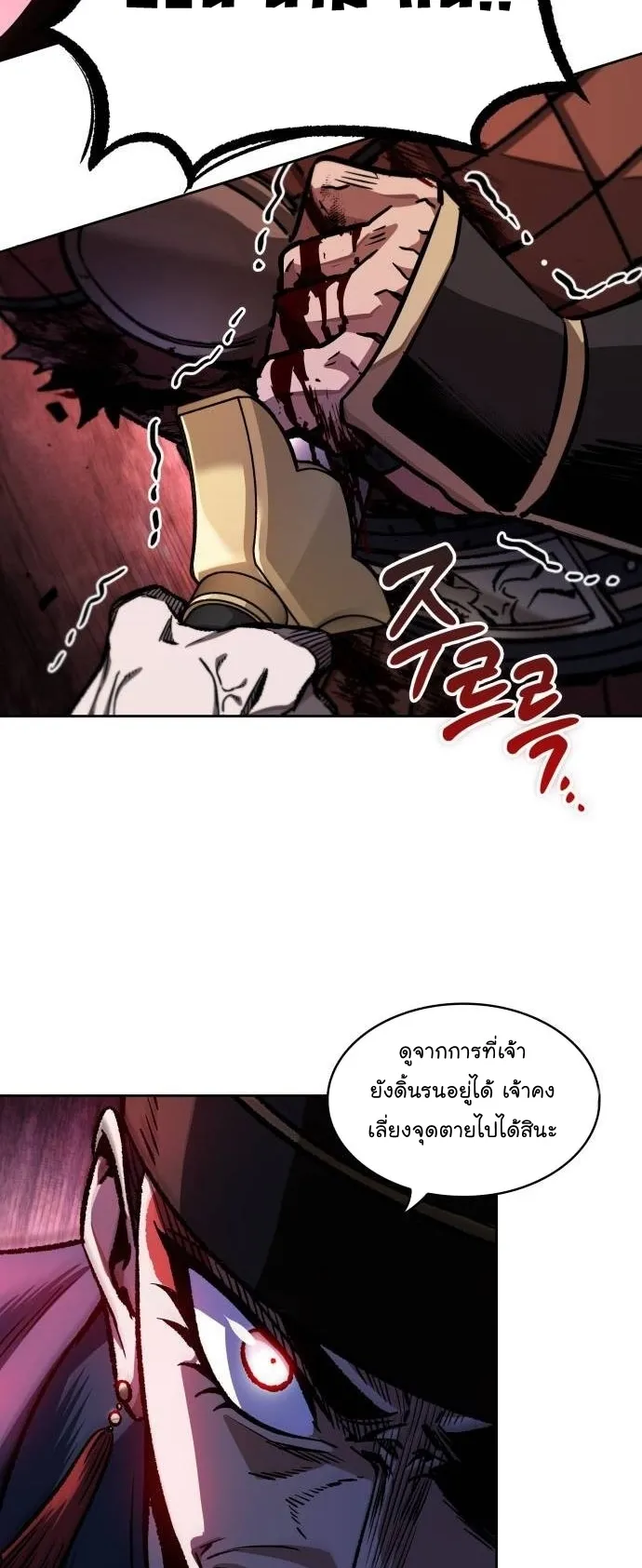 Nano Machine Chapter 212 หน้า 47