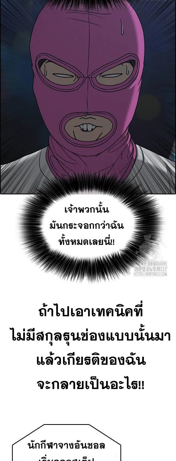 Loser Life 2 ตอนที่ 26 หน้า 40