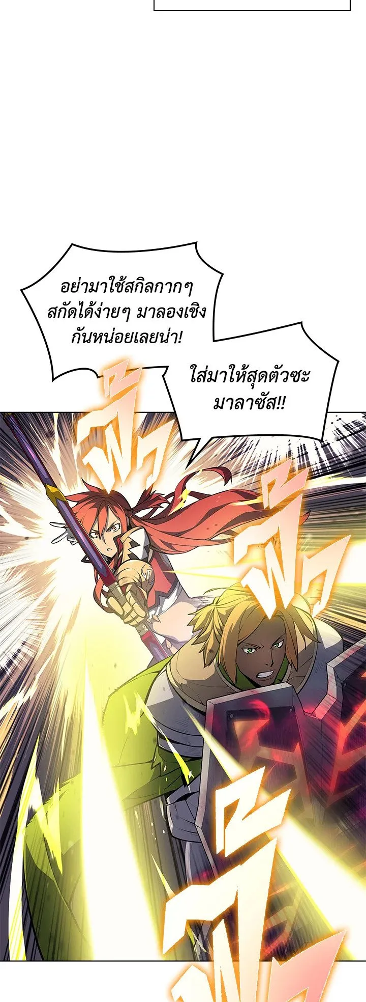 Overgeared ตอนที่ 47 หน้า 8