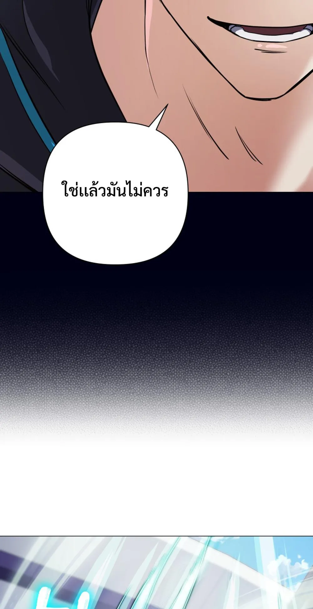 The Return of the Mythical Archmage ตอนที่ 7 หน้า 9