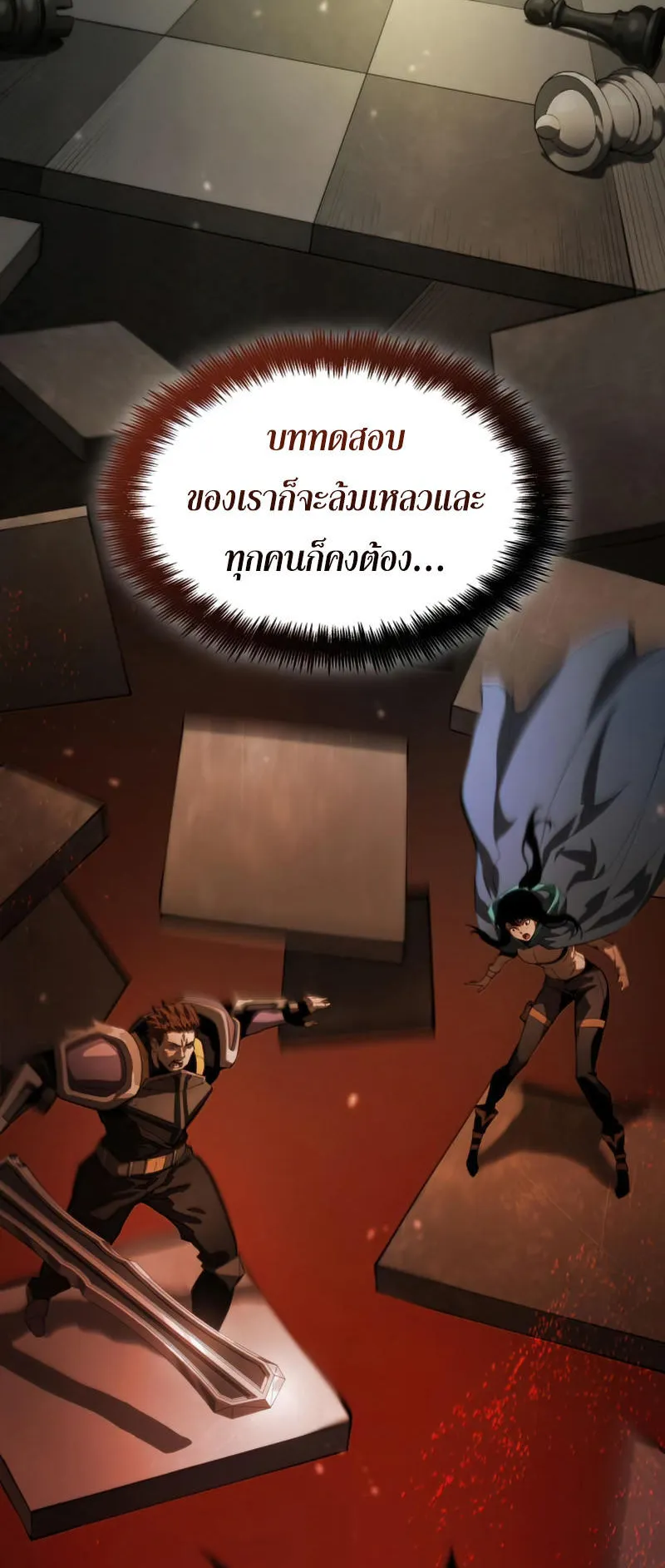 The Boundless Necromancer ตอนที่ 8 หน้า 40