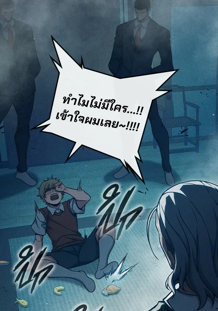 Juvenile Prison ตอนที่ 98 หน้า 166
