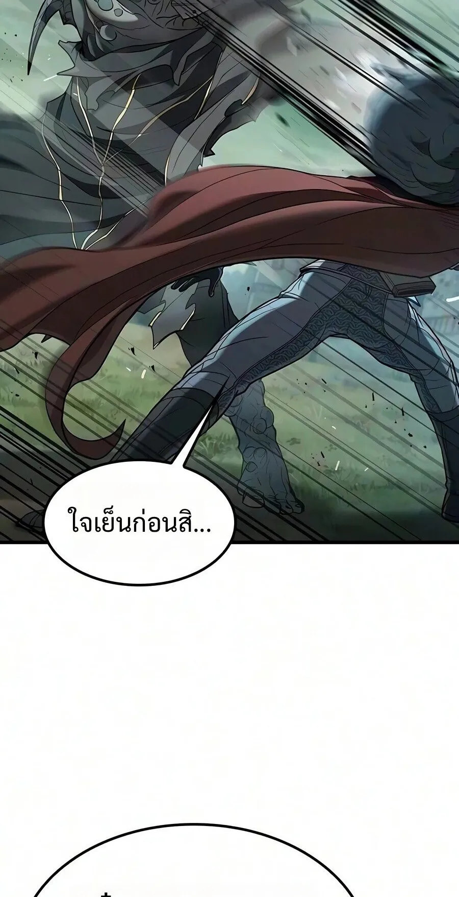 Demonic Beast Hunter Survival Guide ตอนที่ 32 หน้า 39
