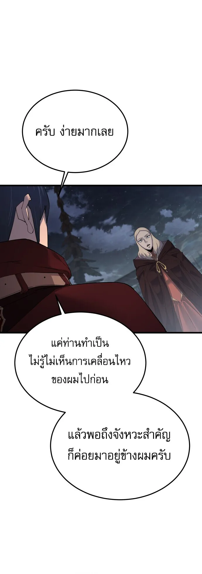 The Genius Mage Who Uses His Fists ตอนที่ 61 หน้า 6
