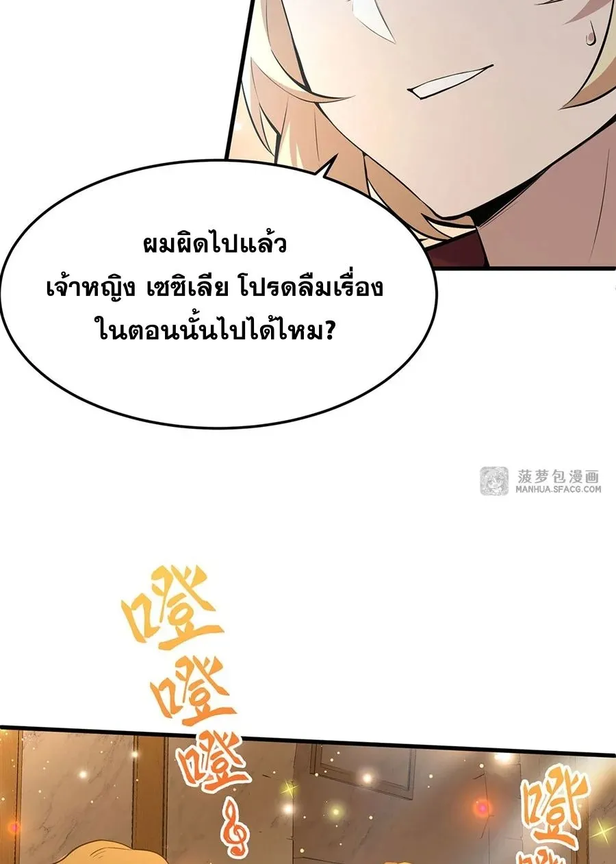 The Yellow-Haired Villain in Female Main Character’s Novel Wants Happiness ตอนที่ 5 หน้า 35