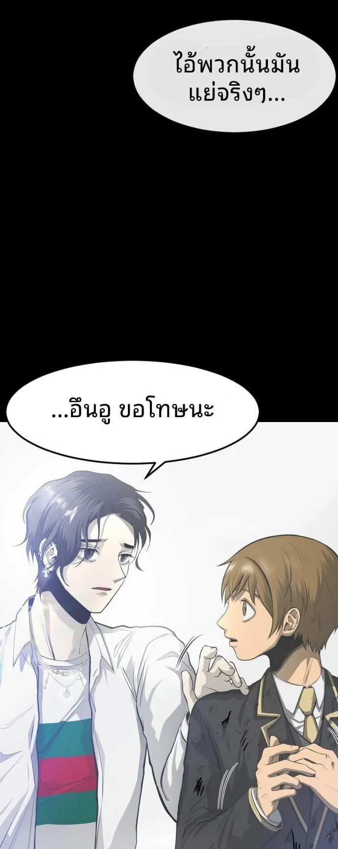 Raising Hell ตอนที่ 2 หน้า 40