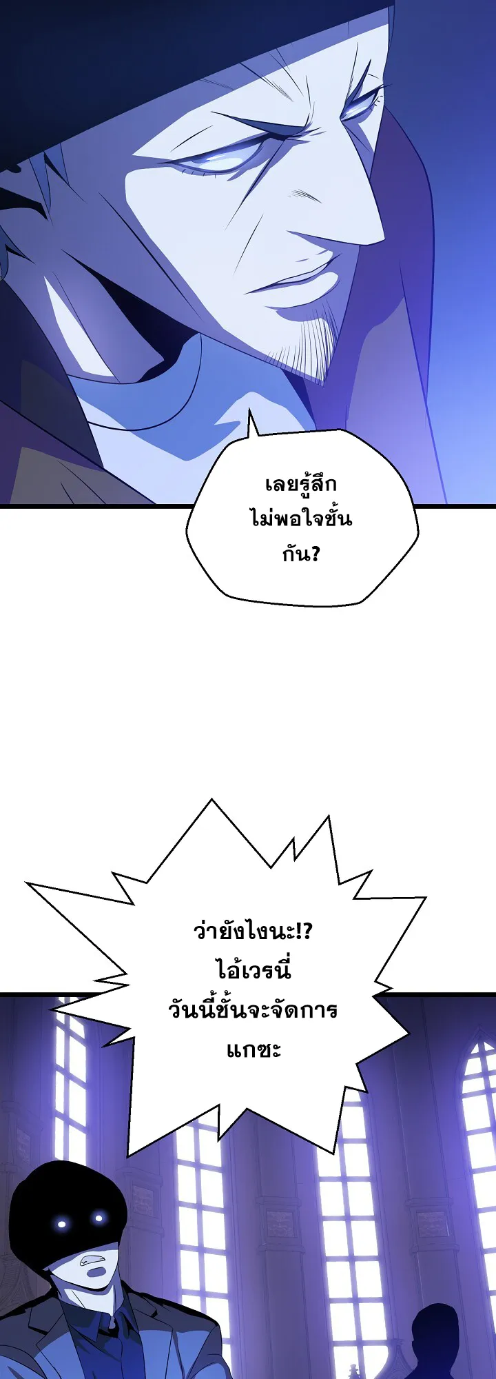 Kill the Hero ตอนที่ 4 หน้า 16